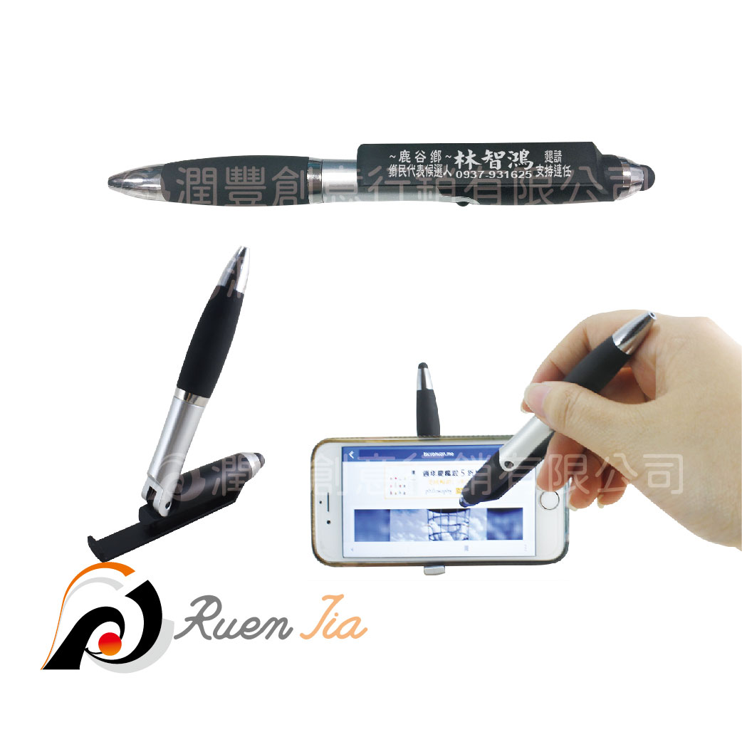 折疊手機座觸控筆