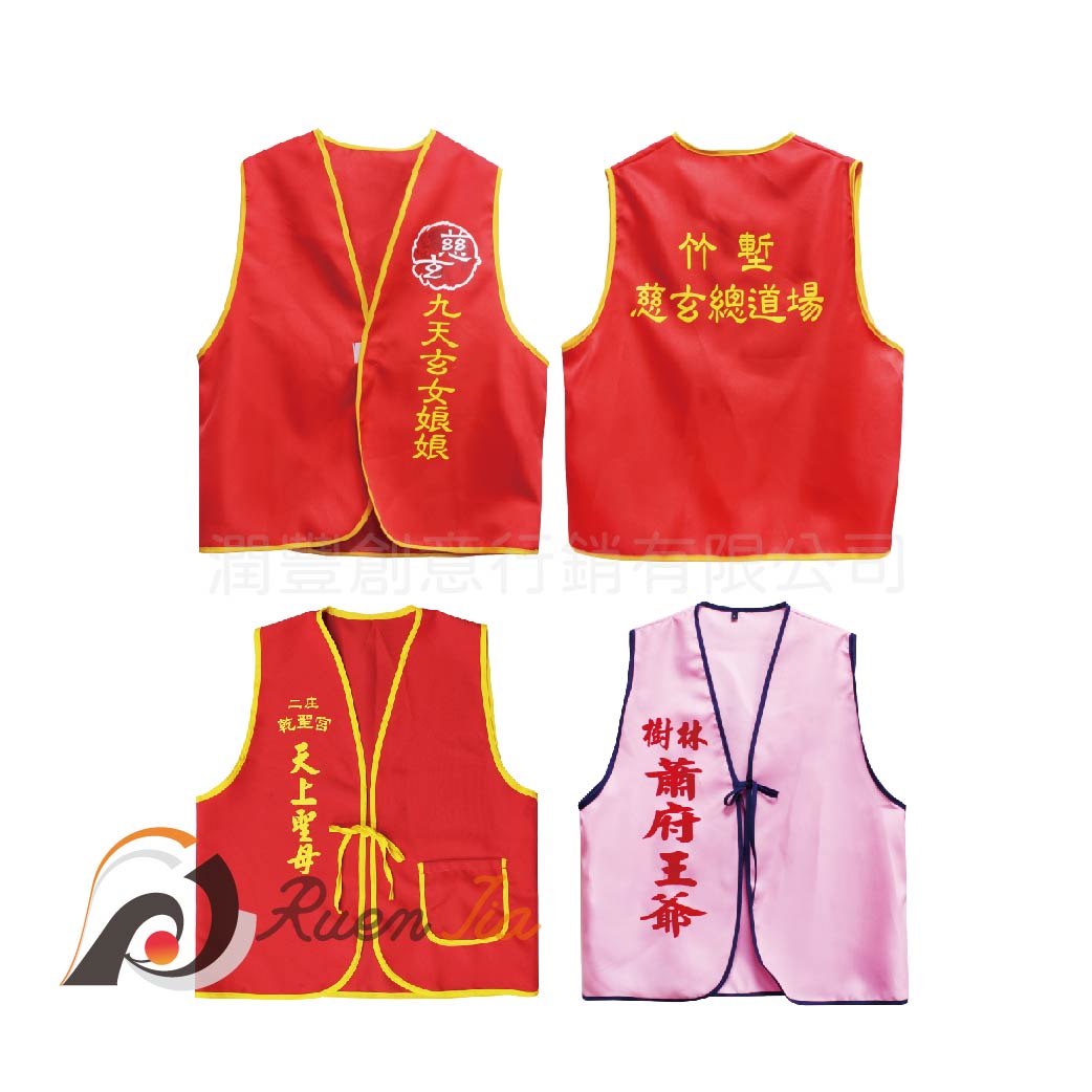 活動背心